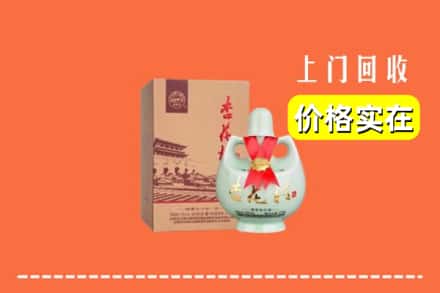 诚信求购:唐山丰润区高价回收杏花村酒