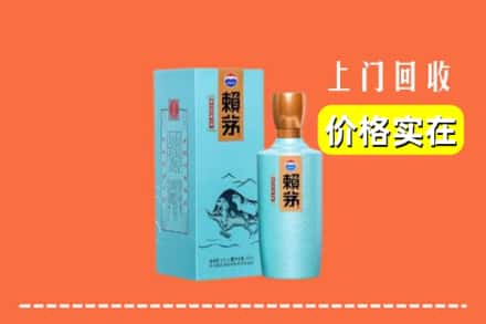 诚信求购:唐山丰润区高价回收赖茅