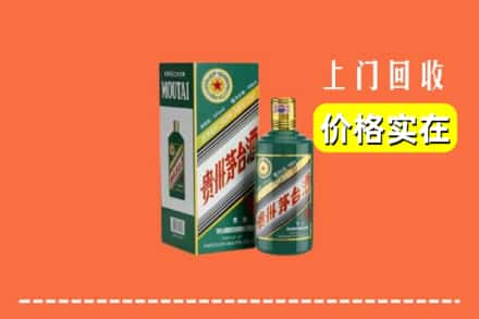 唐山丰润区回收纪念茅台酒